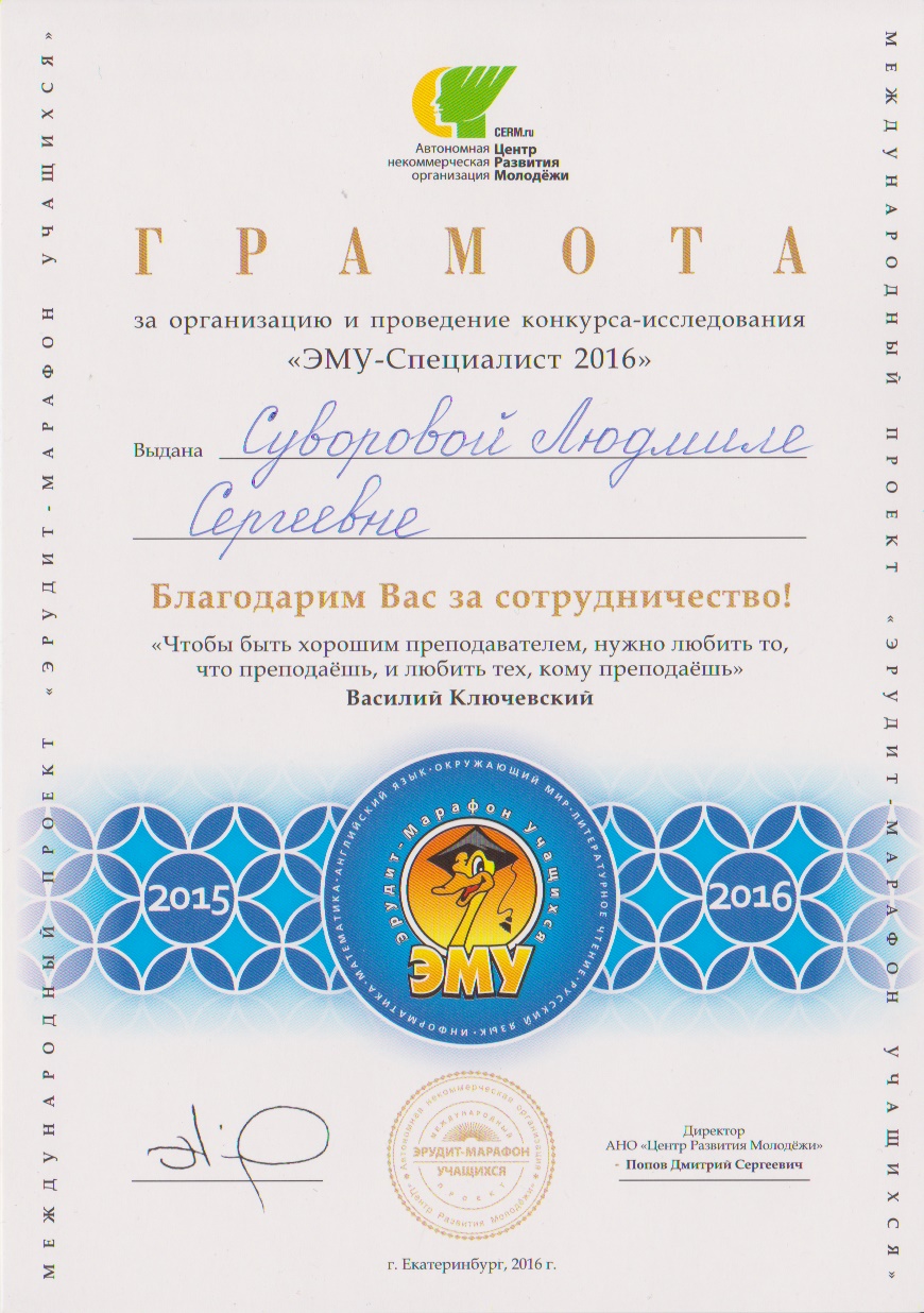 Что такое конкурс эму-специалист Что такое конкурс эму-специалист